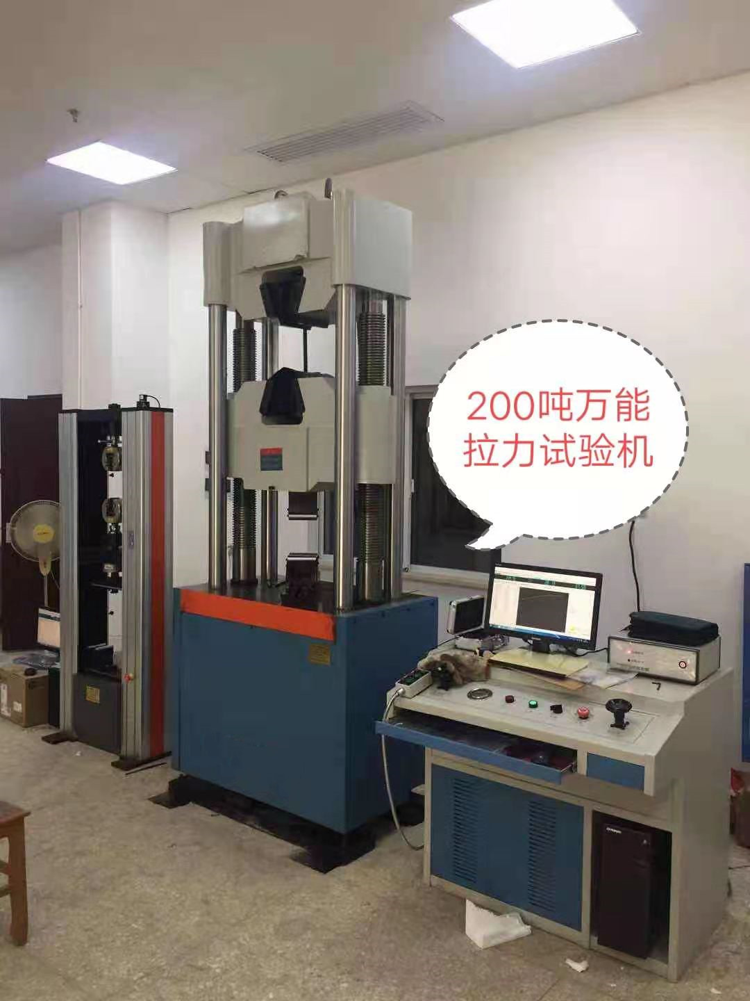 無錫試驗機廠、焊接件拉伸、抗拉強度液壓萬能試驗機
